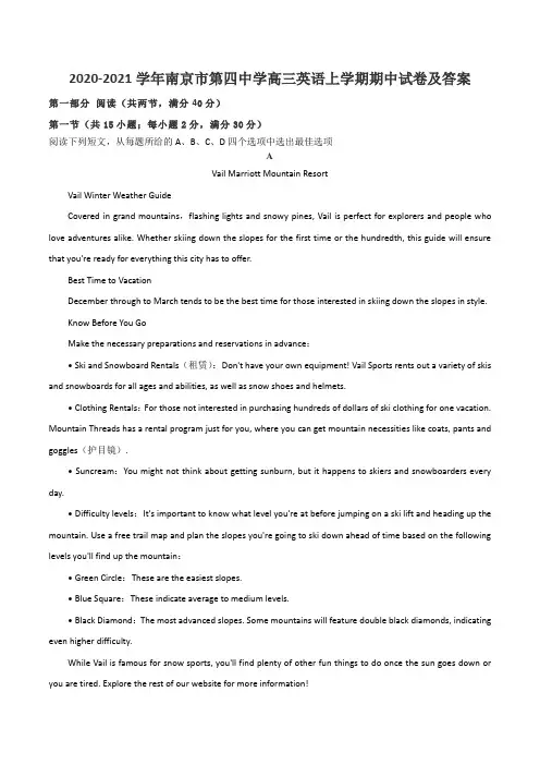 2020-2021学年南京市第四中学高三英语上学期期中试卷及答案
