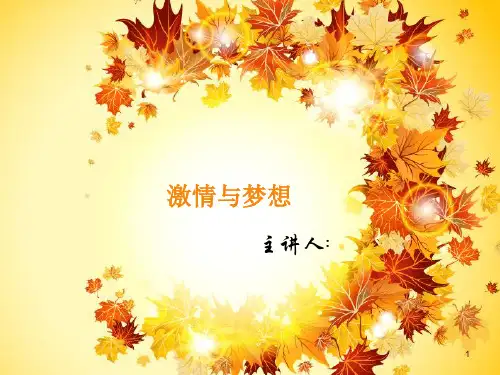 关于马云的ppt课件