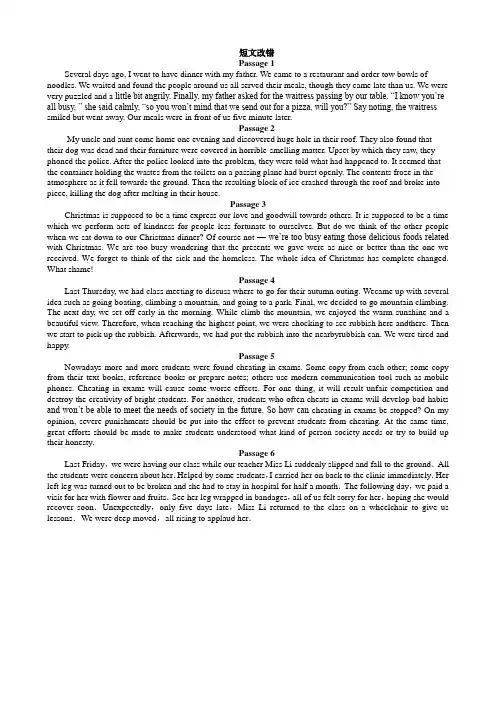 2018届高三英语第二轮复习资料-----短文改错