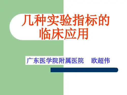TBA、LPa、CYC、hsCRP的临床应用