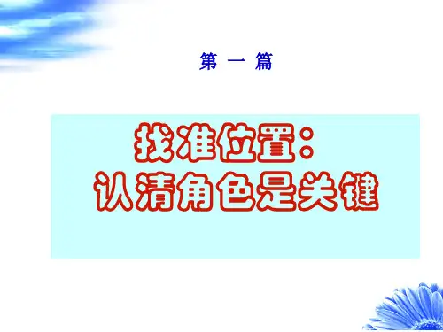 如何做一个优秀的部门主管下属篇