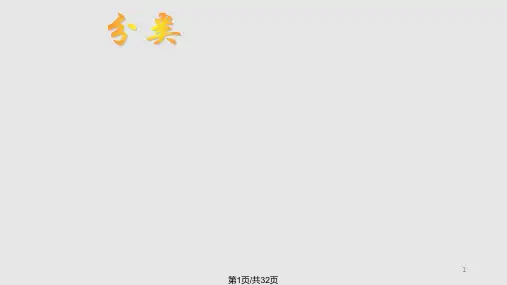 高中语文语法词性及句子成分讲解高中精选PPT课件