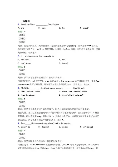 (必考题)七年级上英语常用语法知识——名词经典测试题(答案解析)