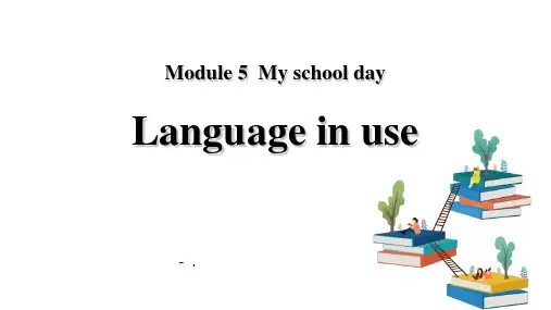《Language in use》My school day PPT教学课件