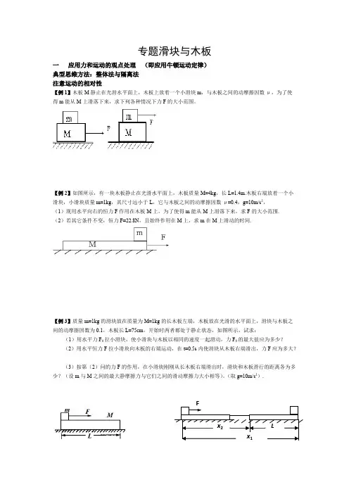 滑块和木板问题(带答案)