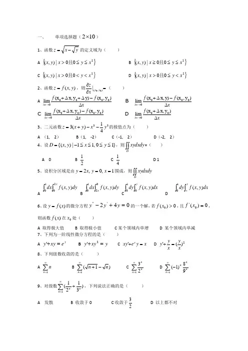 2012-2013学年第二学期期末考试试卷(A)