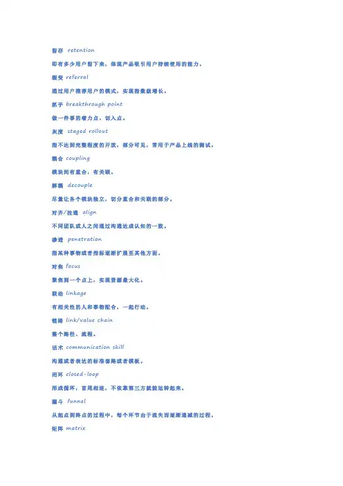 互联网黑话大全
