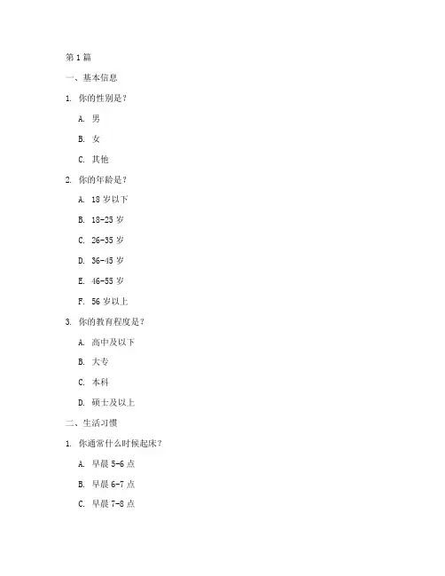 性格取向测试题大全(3篇)
