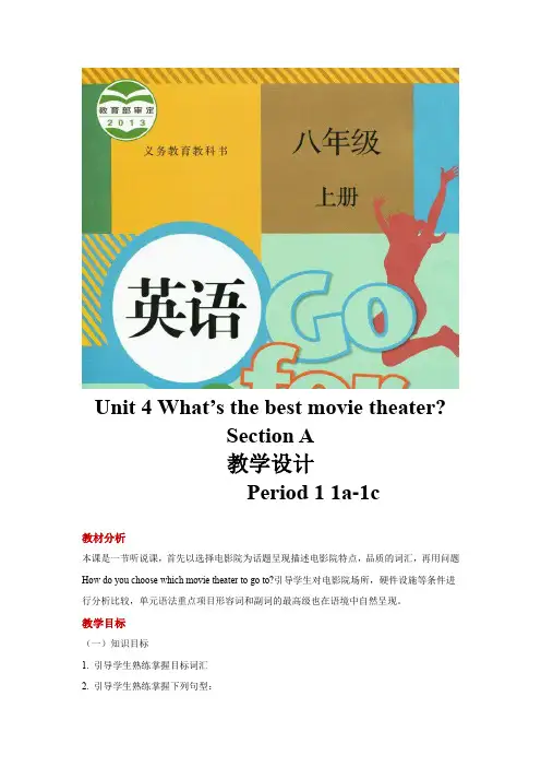 人教新目标八年级英语上册教案Unit 4 Section A