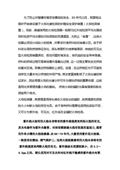 紫外线工作原理