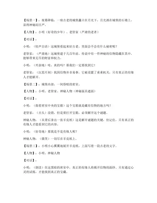 小剧情短视频对话文案