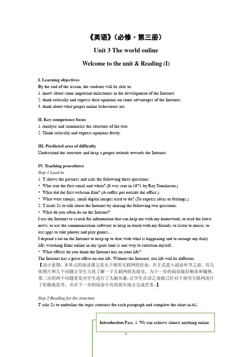译林版高中英语必修三Unit3 Reading (I) 教案