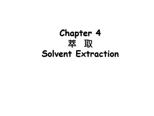 有机溶剂萃取