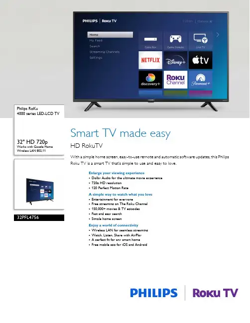 Philips RoKu 4000系列LED-LCD TV 32英寸HD 720p 智能电视用户手册