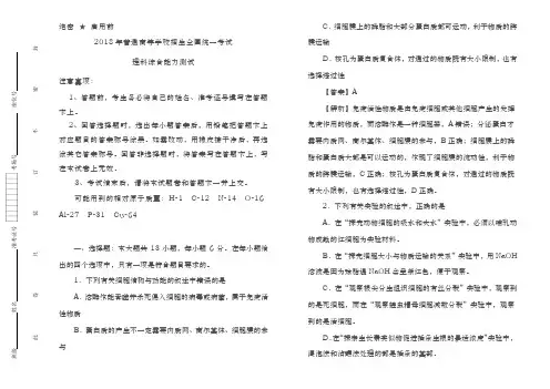 2018届全国统一招生高考押题卷理综(一)试卷(含答案)