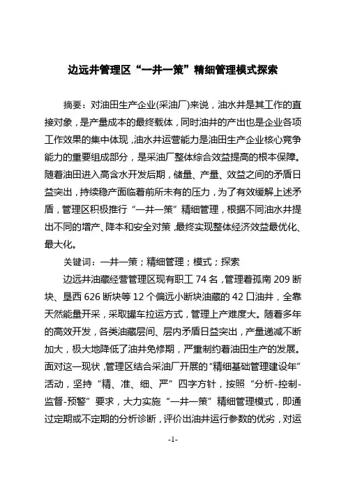创新