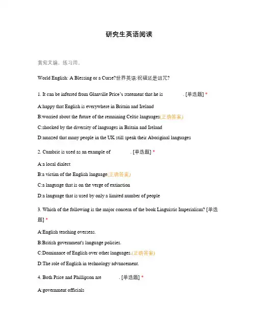 研究生英语阅读