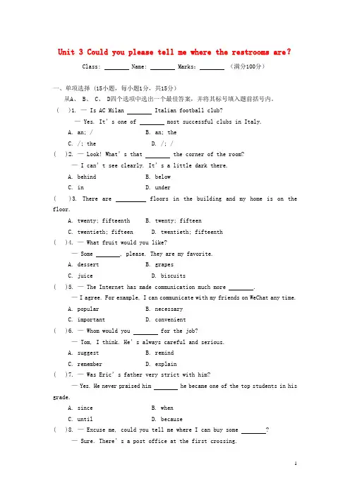 河南省九年级英语全册 Unit 3 Could you please tell me where t