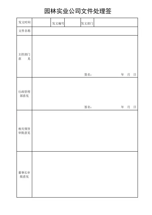 各公司需要的表格