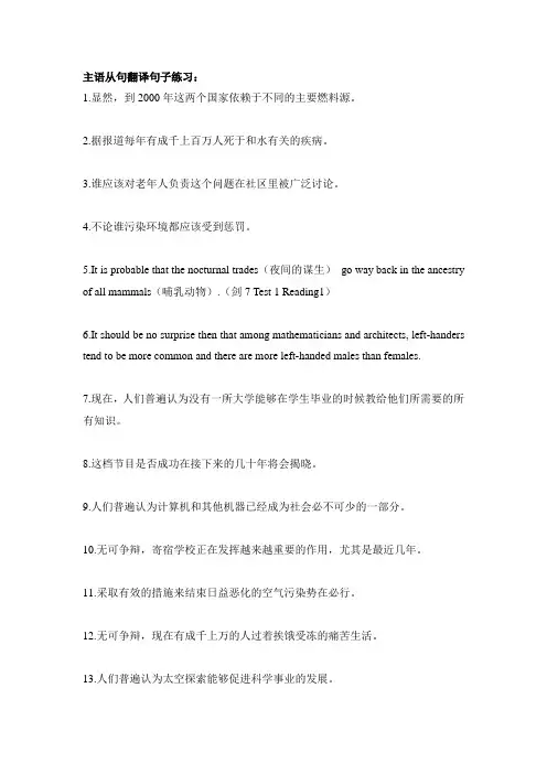 (完整版)雅思写作句子翻译练习