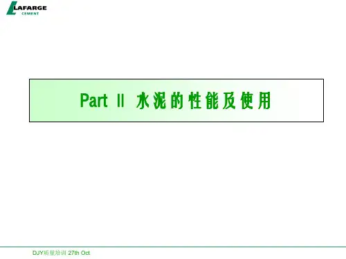 PART二水泥的性能及使用幻灯片PPT