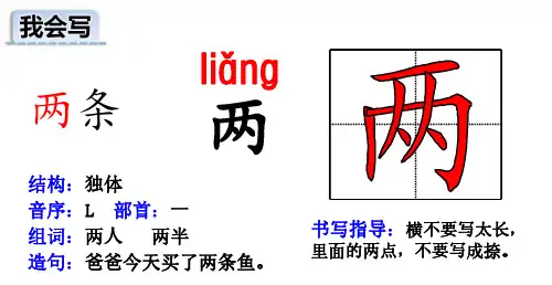 部编二年级语文上册偏旁部首、组词造句、生字指导一文搞定