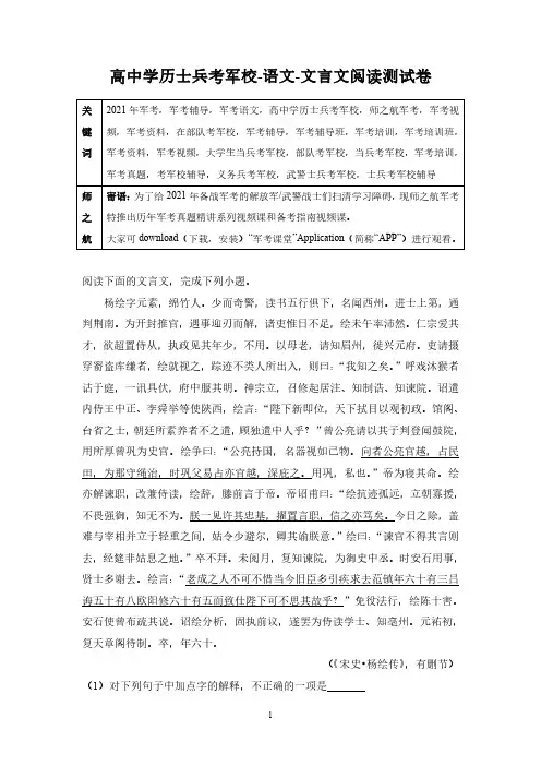 2021军考语文专项复习测试卷附答案