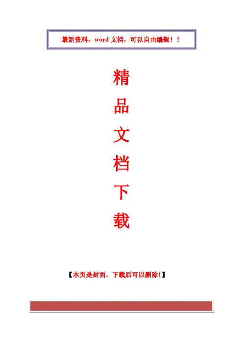 高尔夫专业论文(浅析我国高尔夫人才需求现状及其培养途径研究)