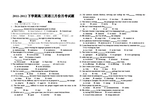 高二英语三月月考