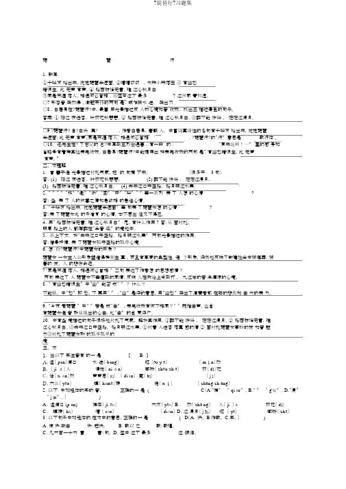 《琵琶行》习题集