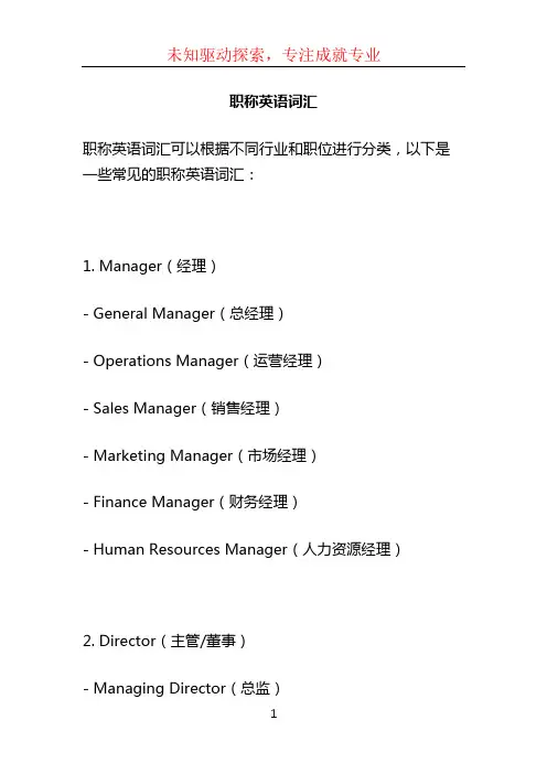职称英语词汇