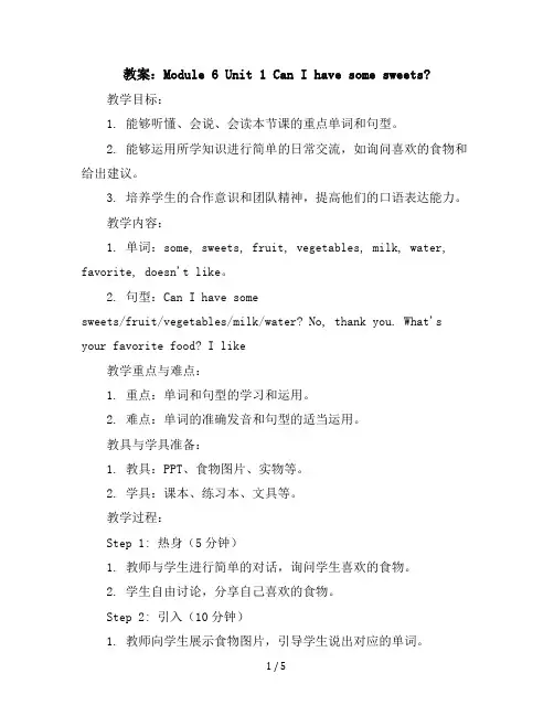 Module6Unit1CanIhavesomesweets？(教案)外研版(三起)英语四年级上册