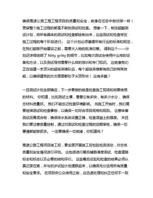 公路工程施工全过程中试验检测的流程