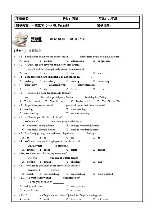 2024年牛津译林版中考英语一轮复习讲义八年级上册Unit1-unit8(学生版)