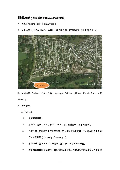美国纽约驾照考试-路考攻略