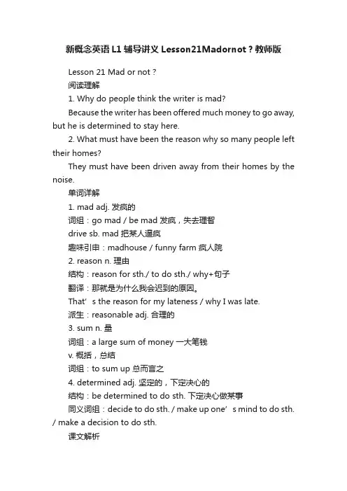 新概念英语L1辅导讲义Lesson21Madornot？教师版