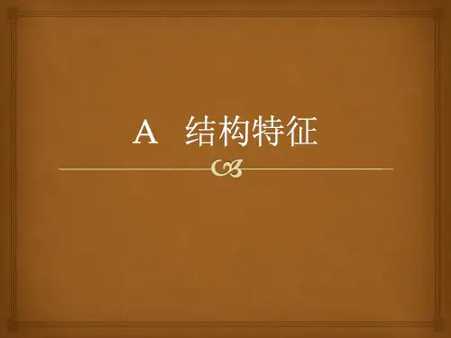 金庸《雪山飞狐》的艺术特色2_wang