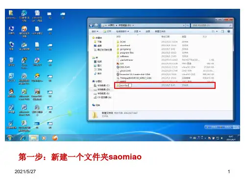 佳能2520复印机扫描设置WIN7