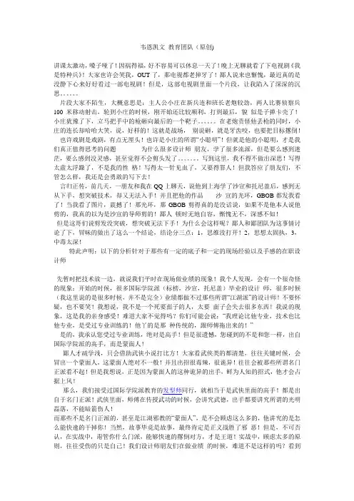 当高手碰到“蒙面人”   转自  美一天  网站
