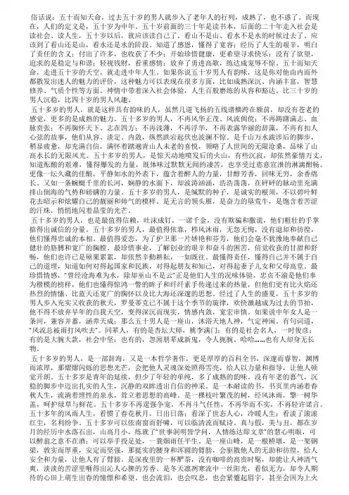 五十多岁男人具有特别的韵味