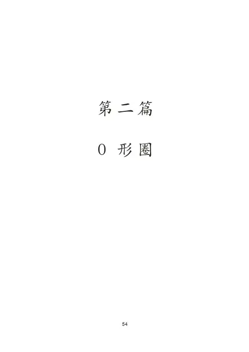 O形圈——精选推荐