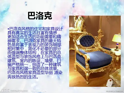 家具市场调研PPT课件