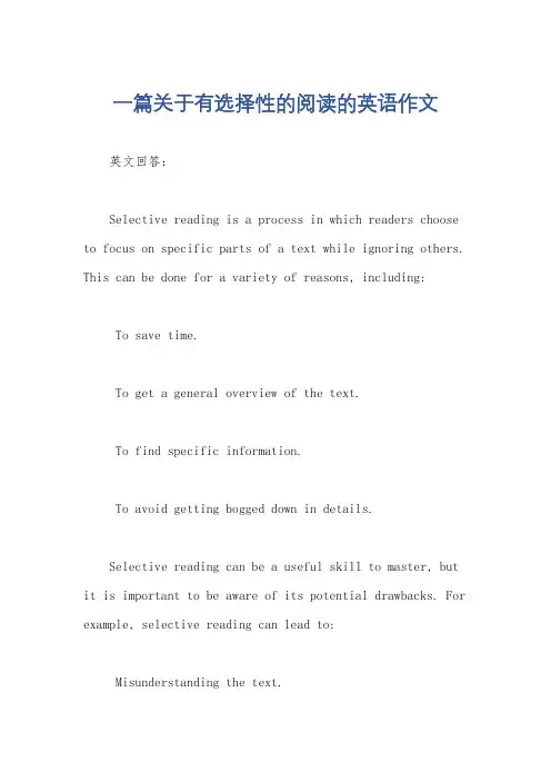 一篇关于有选择性的阅读的英语作文