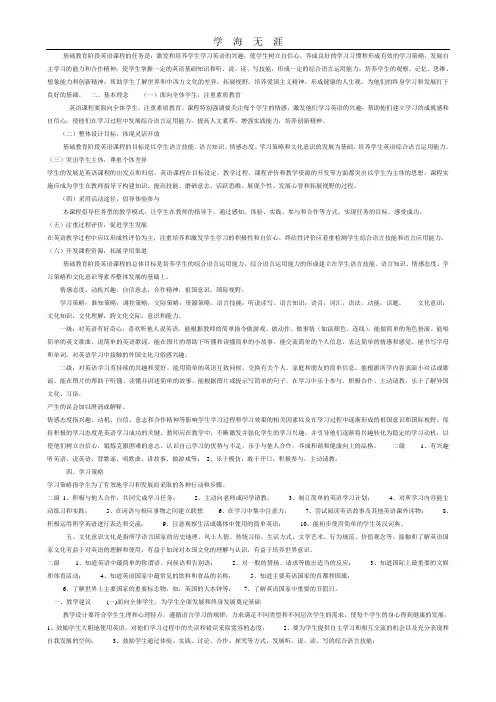 (2020年整理)小学英语新课程标准.doc