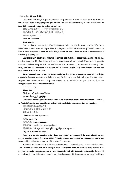大学英语六级作文范文大全