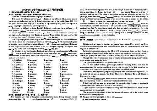 高三9月月考试卷