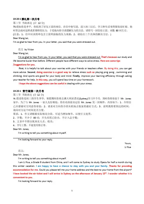 九上期中考试作文范文(全)