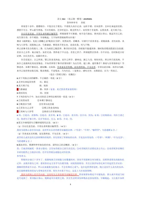 2015年南通一模卷讲评版