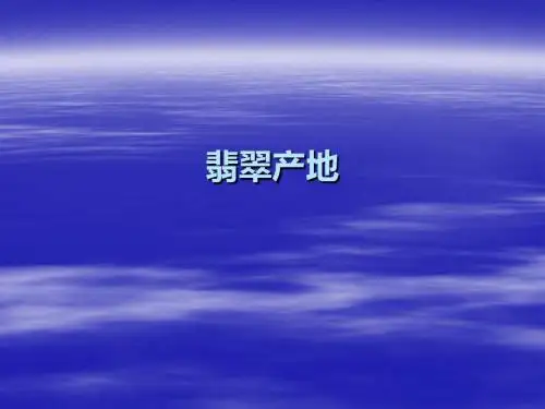 翡翠教材(最新)