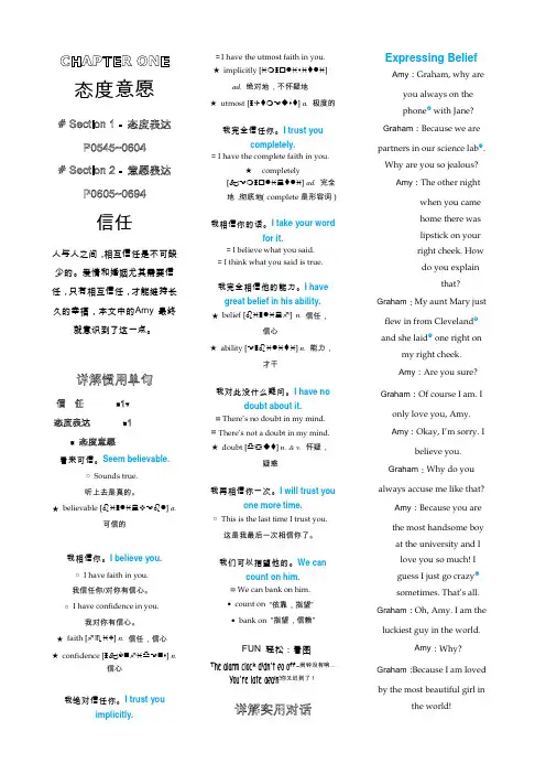 365天英语口语大全——交际口语篇电子书